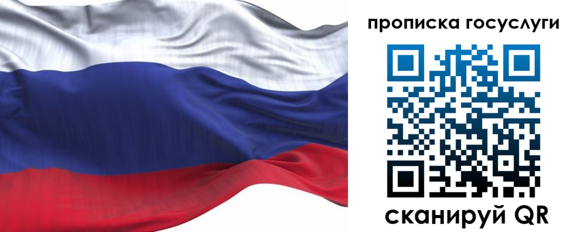 прописка для школы в Белорецке