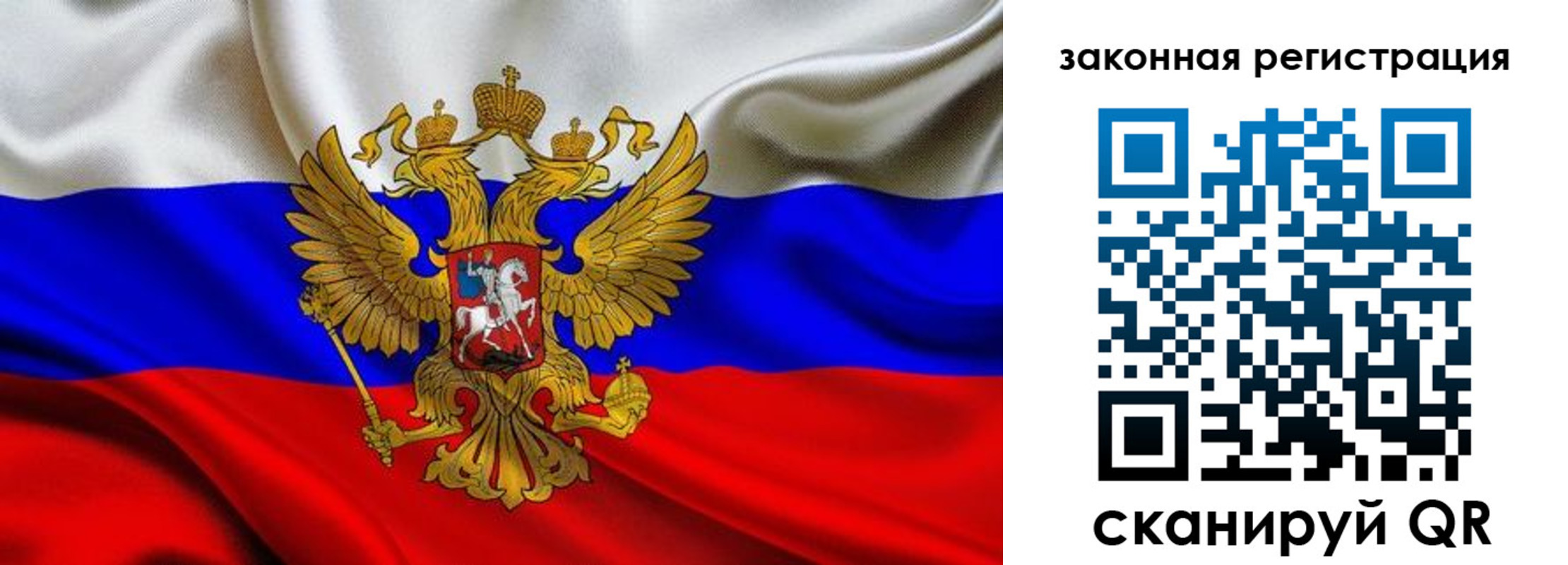 прописка гарантия в Белорецке