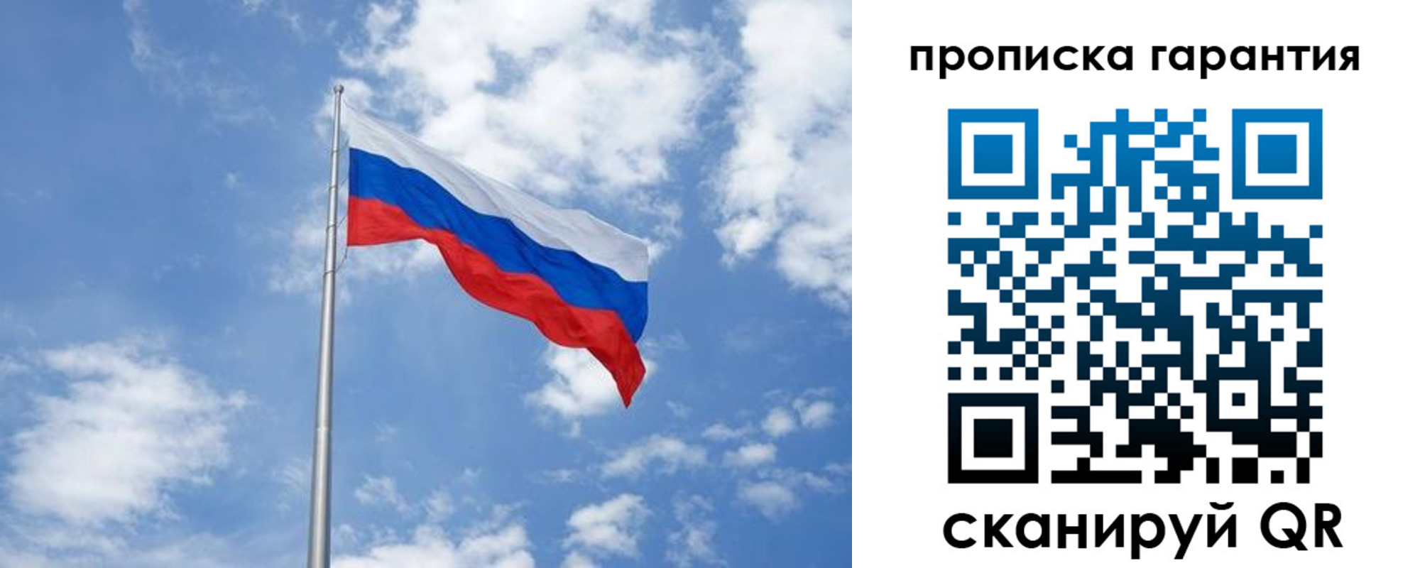 временная регистрация законно в Белорецке