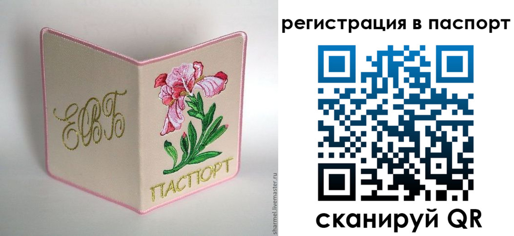 временная регистрация гарантия в Белорецке